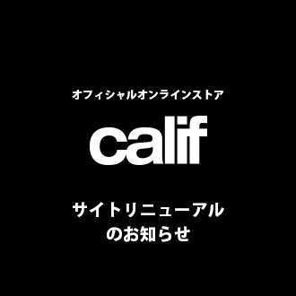 1.15.mon オンラインストア「calif」サイトリニューアルのお知らせ